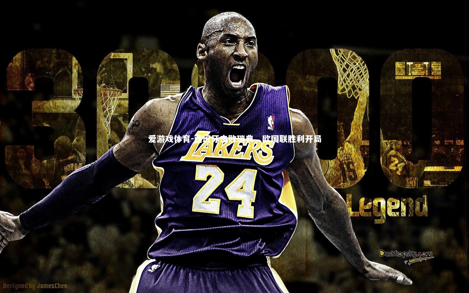 爱游戏体育-西班牙击败瑞典，欧国联胜利开局