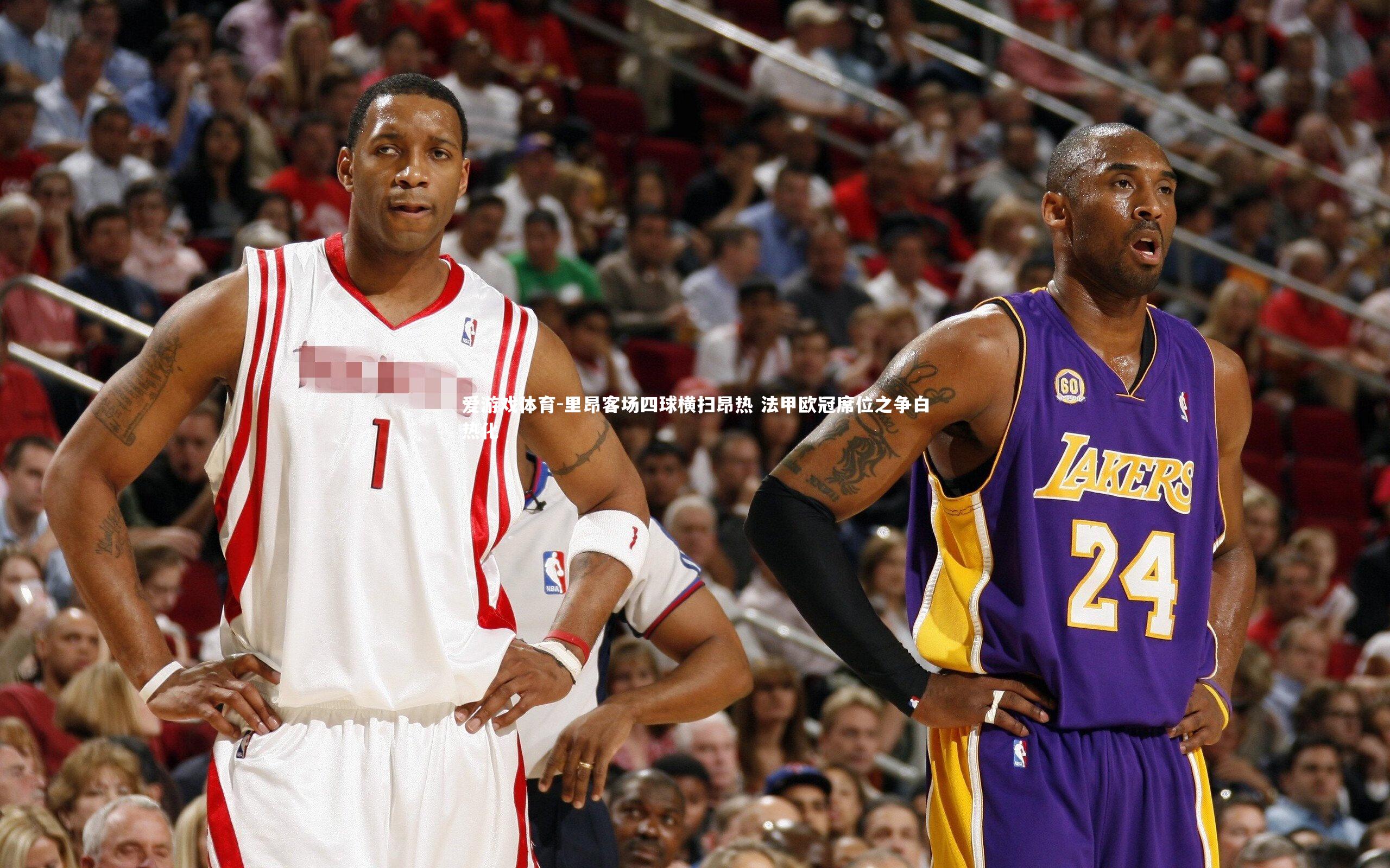 爱游戏体育-里昂客场四球横扫昂热 法甲欧冠席位之争白热化